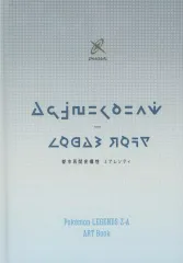【中古】アニメムック Pokemon LEGENDS Z-A ART Book