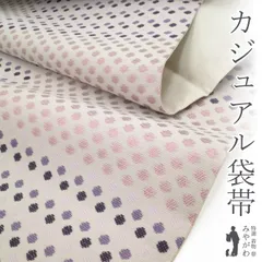 【中古】 袋帯 リサイクル 正絹 グレイッシュピンク地 ピンク 紫 ドット 水玉 ラメ糸 かわいい お洒落 レアデザイン カジュアル 春 秋 冬 美品 ガード加工済み 仕立て上がり みやがわ sb54866