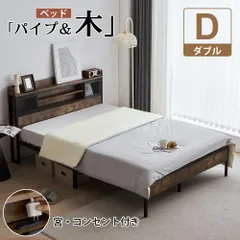 超値引き】ダブルベッド フレーム 本体 木製 ナチュラル［直接引き渡し可］