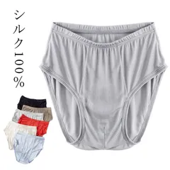 送料無料 シルク100% メンズ シルク ブリーフ シルク ショーツ シルク トランクス silk100% メンズブリーフ#wxn07507