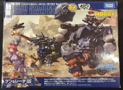 新品 限定品 ハウンドソルジャー＆ヘビーライモスセット キャラホビ2007 新品 限定品 ハウンドソルジャー＆ヘビーライモスセット キャラホビ