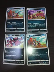 2025年最新】ワルビアルの人気アイテム - メルカリ