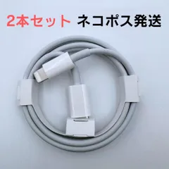 【新品】純正品 Apple USB Type-C to Lightning充電ケーブル 1m 2本セット