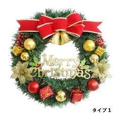 クリスマスリース 直径30cm  花輪新年リース祝い大きいオーナメント 飾り玄関 部屋 北欧 玄関ドア壁掛け ご自宅用 友達贈り物イベント パーティ 庭 屋外 おしゃれ 店舗装飾クリスマス プレゼントDIYお正月飾り