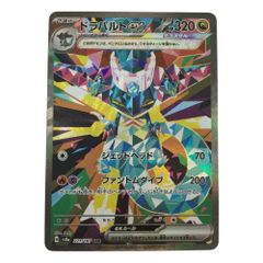 ドラパルトex SAR スカーレット&バイオレット ハイクラスパック テラスタ… ドラパルトex SAR スカーレット&バイオレット ハイクラスパック