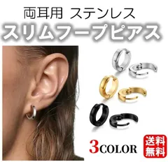 新品未使用 送料無料 スリム 細身 フープピアス 2個販売 サージカルステンレス316L メンズ レディース ステンレスピアス リングピアス 中折れ シンプル 低アレルギー 小さい 女子人気 ヘリックス 軟骨 耳 肌になじむ 高級 結婚式 プレゼント 入学式