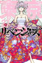 【中古】【非常に良い】東京卍リベンジャーズ　コミック　1-27巻セット