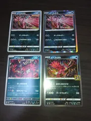 ポケモンカード　イベルタル　まとめ処分S-112