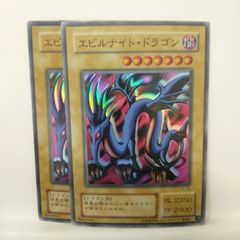 遊戯王 エビルナイトドラゴン スーパーレア 2期 - メルカリ