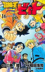 週刊少年ジャンプ 1992年3・4合併号 618万部発行記念号！ - メルカリ