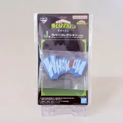 一番くじ 僕のヒーローアカデミア 幸せの上に J賞 ラバーコレクション WHOKOOM