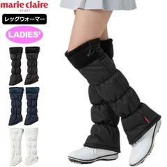 【カラー選択可】 marie claire マリクレール 2025 レッグウォーマー 中わた 裏ボア 735927 ゴルフウェア 保温 防寒対策 寒さ対策 新品【マリクレール正規販売店】