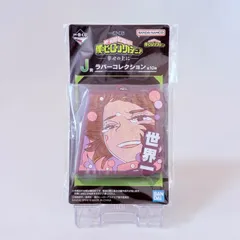 一番くじ 僕のヒーローアカデミア 幸せの上に J賞 ラバーコレクション 麗日お茶子