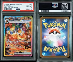 2025年最新】ブースター sar psa10の人気アイテム - メルカリ