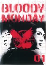 2025年最新】ブラッディ・マンデイ グッズの人気アイテム - メルカリ