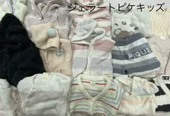 S321◇ ジェラートピケ ベビー キッズ おまとめ 15点