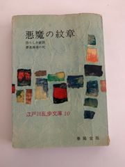 呪いの黒十字 全2巻セット 松本洋子 講談社コミックス - メルカリ