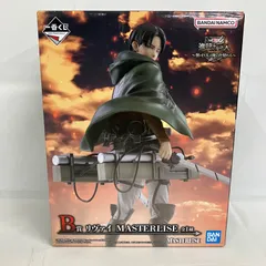 未開封 一番くじ 進撃の巨人 獣の巨人は俺が仕留める B賞 リヴァイ MASTERLISE SFQ199 c101