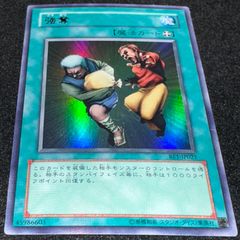 遊戯王 強奪 MR-36 魔法カード - メルカリ