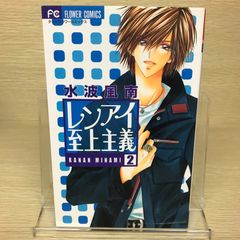 スキップ・ビート！ 50巻/【作者】仲村佳樹/GF-0225021841-YP/GF12221