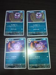 ポケモンカード メラルバ ウルガモス まとめ処分 S-143 - メルカリ