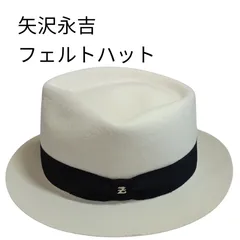 リユースのサカイ栃木店 矢沢永吉 フェルトハット Lサイズ TC251209-02
