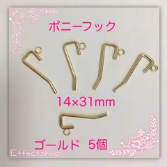 ஐ☘︎︎ポニーフック カン付き