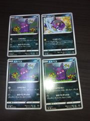 ポケモンカード ポケカ ニャビー ニャヒート ガオガエン 4枚 まとめ