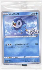 2026年最新】ポッチャマ 232/S-Pの人気アイテム - メルカリ