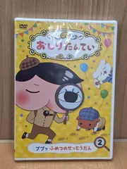 2025年最新】おしり探偵 dvdの人気アイテム - メルカリ