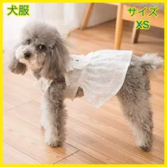 犬服 ドレス 女の子 ワンピース 可愛い おしゃれ 花刺繍 ノースリーブ 小型犬