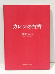 珍奇絶倫小沢大写真館 (ちくま文庫 お 36-5) 小沢 昭一 (241106mt