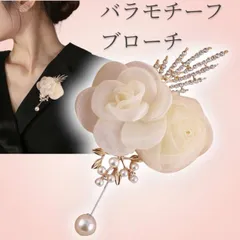 バラ パールビジューブローチ パール コサージュ 上品 パーティー 卒業 入学式