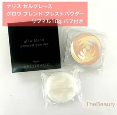【定価より3,700円以上お得★】ナリス セルグレース グロウ ブレンド プレストパウダー リフィル10g パフ付き