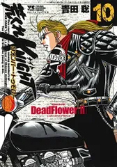 2026年最新】荒くれknight 全巻の人気アイテム - メルカリ