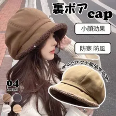 ★（予約販売の商品）hat464 新作 レディース 裏ボア ファー キャスケット 小顔 帽子 防寒 かわいい 防寒対策 耳あて