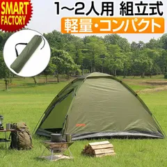 2026年最新】テントの人気アイテム - メルカリ