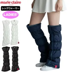 【カラー選択可】 marie claire マリクレール 2025 レッグウォーマー 中わた入り 裏ボア 735928 ゴルフウェア 保温 防寒対策 寒さ対策 新品【マリクレール正規販売店】