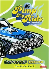 2026年最新】pimp my rideの人気アイテム - メルカリ