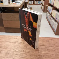 ウィルバーフォース氏のヴィンテージ・ワイン (Ex libris) ポール・トーディ 小竹由美子