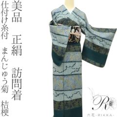 ゆめsaku 正絹 紗 松竹梅“涼風ゆらぐ茶屋辻の夏景色” 紬訪問着 P-195