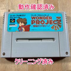 動作確認済】SFC すぱぽーんDX - メルカリ