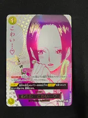 特価】わらわ こわい…♡ (R☆){黄}〈OP14-118〉[蒼海の七傑] パラレル