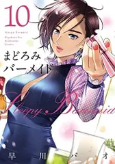 2026年最新】まどろみバーメイドの人気アイテム - メルカリ