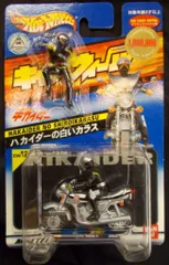 バンダイ キャラウィール 12 ハカイダーの白いカラス 12