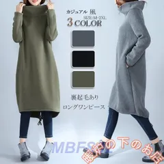 ワンピース ワンピ ロングワンピース 秋冬 レディース 裏起毛あり 無地 長袖 ハイネック マキシ丈 aライン スリット ゆったり 厚手 無地39678