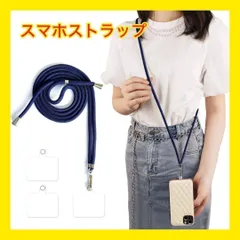 【大特価】✨スマホストラップ✨ネックストラップ✨スマホストラップセット✨新品✨