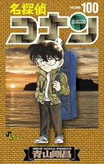 【中古】【非常に良い】名探偵コナン　コミック　1-100巻セット
