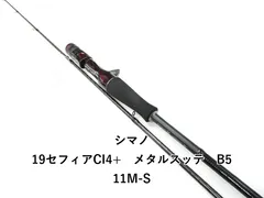 2026年最新】セフィアci4メタルスッテの人気アイテム - メルカリ