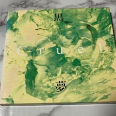 黒夢 Cruel 初回限定盤 SADS サッズ 清春 初回盤 - メルカリ